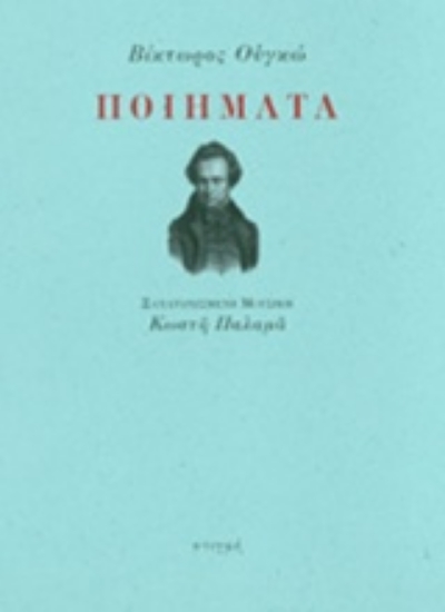 222473 - Ποιήματα