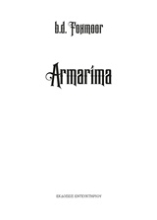 Εικόνα Armarima