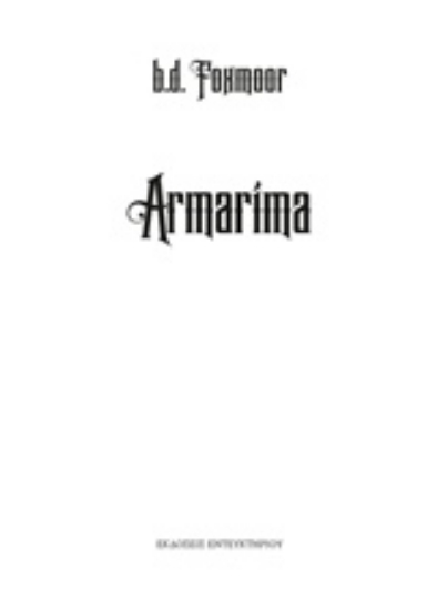 Εικόνα της Armarima