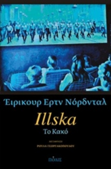 Εικόνα Illska