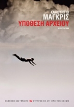 Εικόνα Υπόθεση αρχείου