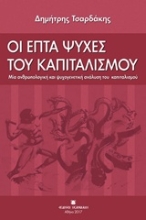 Εικόνα Μια εβδομάδα που δεν κατάφερε να γίνει μεγάλη