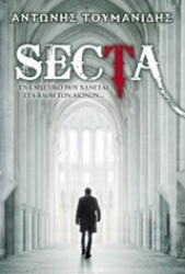 Εικόνα της Secta