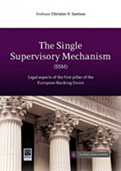 Εικόνα The Single Supervisory Mechanism (SSM)