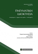 Εικόνα Πνευματική ιδιοκτησία