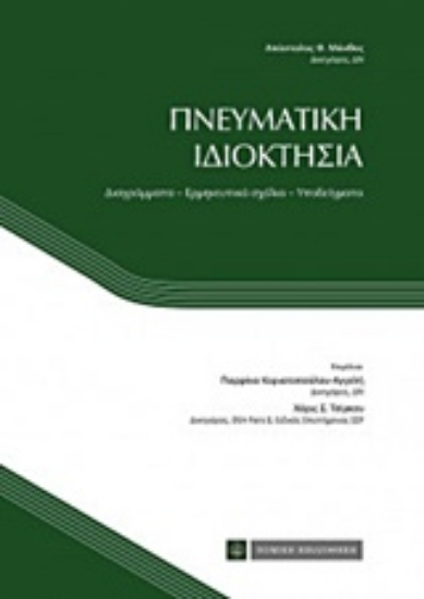 Εικόνα Πνευματική ιδιοκτησία