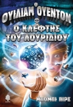 Εικόνα Ο Ουίλιαμ Ουέντον και ο κλέφτης του λουριδίου