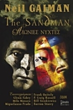 Εικόνα The Sandman: Αιώνιες νύχτες