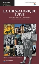 Εικόνα La Thessalonique juive