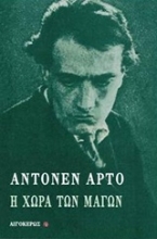 224348 - Η χώρα των μάγων