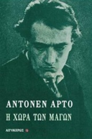 224348 - Η χώρα των μάγων