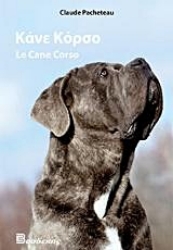 Εικόνα Το Κάνε Κόρσο