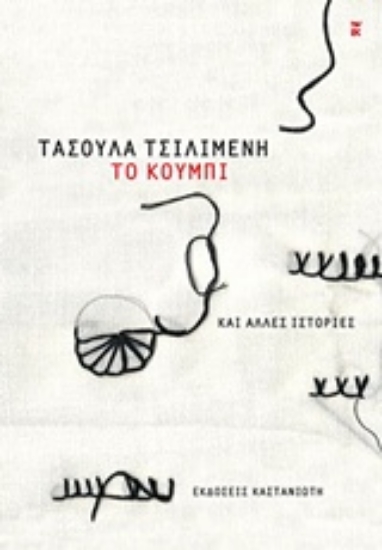 Εικόνα Το κουμπί