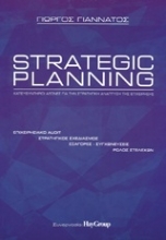 Εικόνα Strategic Planning