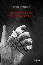 Εικόνα Η καταγωγή του γερμανικού πένθιμου δράματος