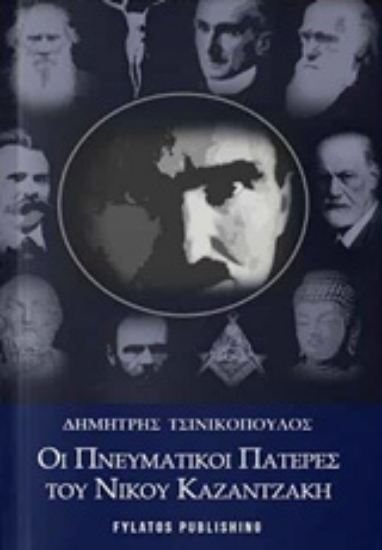 Εικόνα της Οι πνευματικοί πατέρες του Νίκου Καζαντζάκη