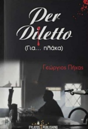 Εικόνα Per Diletto