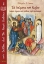 Εικόνα Τα θαύματα του Κυρίου
