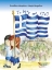 Εικόνα Το έπος του 1940.