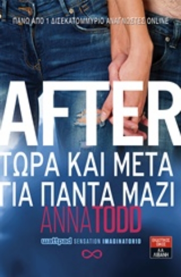 Εικόνα After: Τώρα και μετά για πάντα μαζί