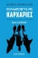 Εικόνα Κολυμπώντας με καρχαρίες