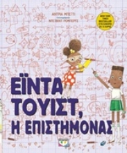 Εικόνα Έϊντα Τουίστ, η επιστήμονας