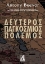 Εικόνα της Δεύτερος παγκόσμιος πόλεμος