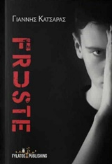 Εικόνα Fruste