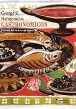 Εικόνα Gastronomicon