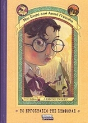 Εικόνα Το εργοστάσιο της συμφοράς