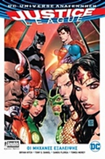 Εικόνα Justice League: Οι μηχανές εξάλειψης