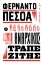 Εικόνα της Ο αναρχικός τραπεζίτης.