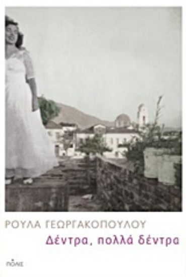 Εικόνα Δέντρα, πολλά δέντρα