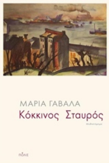Εικόνα Κόκκινος σταυρός