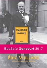 Εικόνα της Ημερήσια διάταξη
