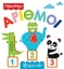 Εικόνα Fisher Price: Αριθμοί