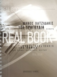 Εικόνα της Μάνος Χατζιδάκις, 32 κινηματογραφικά