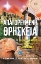 Εικόνα της Απαγορευμένη θρησκεία .