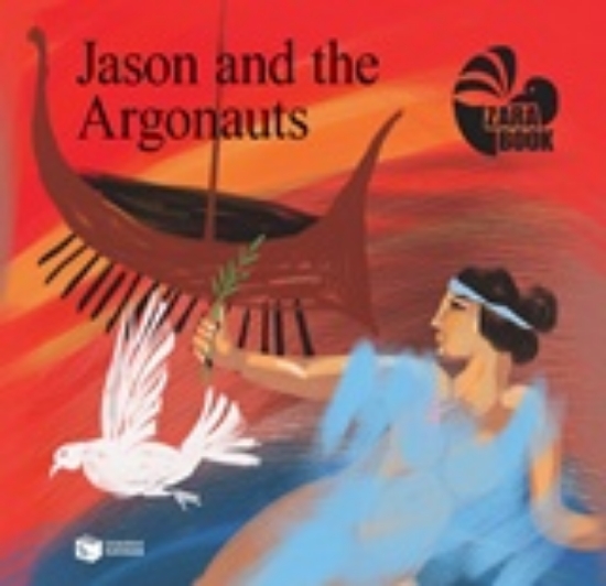Εικόνα Jason and the Argonauts