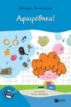 Εικόνα Αφαιρέθηκα!
