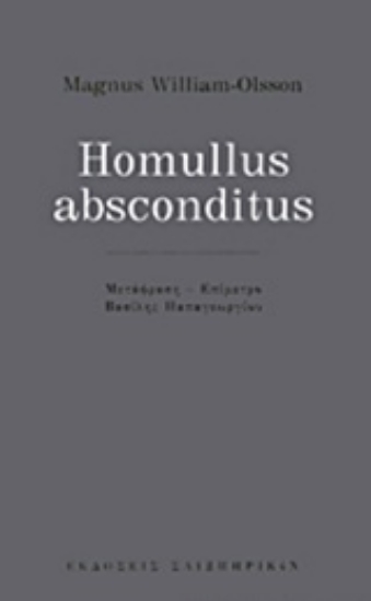 Εικόνα Homullus absconditus