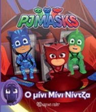 Εικόνα Ο μίνι Μίνι Νίντζα
