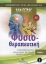 Εικόνα Φυσιοθεραπευτική- Γ.Τομος