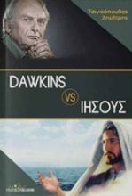 Εικόνα Dawkins VS Ιησούς