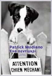 Εικόνα Ένα πεντιγκρί .