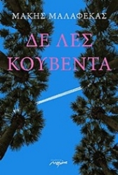 Εικόνα Δε λες κουβέντα  .