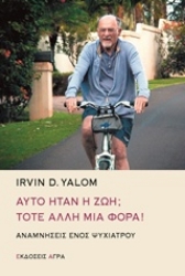 Εικόνα Αυτό ήταν η ζωή; Τότε άλλη μια φορά!