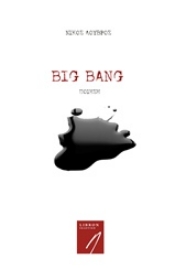 Εικόνα της Big Bang .
