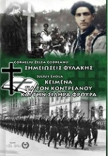 Εικόνα Σημειώσεις φυλακής. Κείμενα για τον Κοντρεάνου και την Σιδηρά Φρουρά .