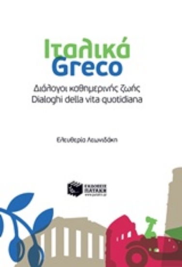 Εικόνα Ιταλικά: Διάλογοι καθημερινής ζωής